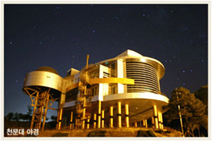 09-12-18_yecheon_space_center Yecheon Astro Space Center, South Korea